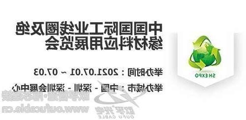 南京市中国国际工业线圈及绝缘材料应用展览会