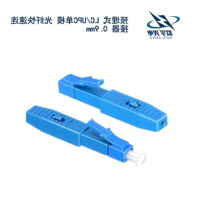 台湾LC/UPC单模 光纤快速连接器