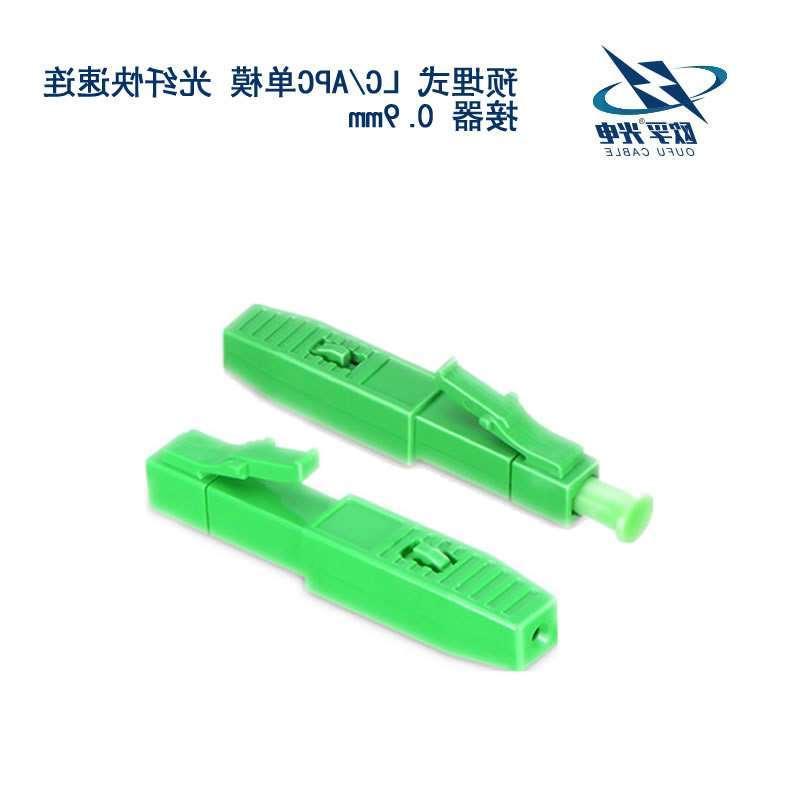 台湾LC/APC单模 光纤快速连接器