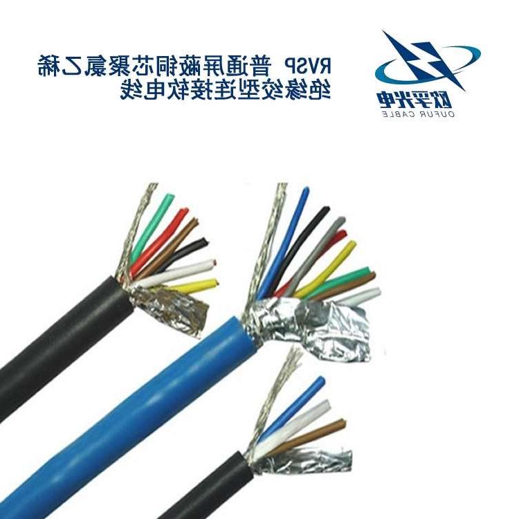 梅州市RVSP电缆